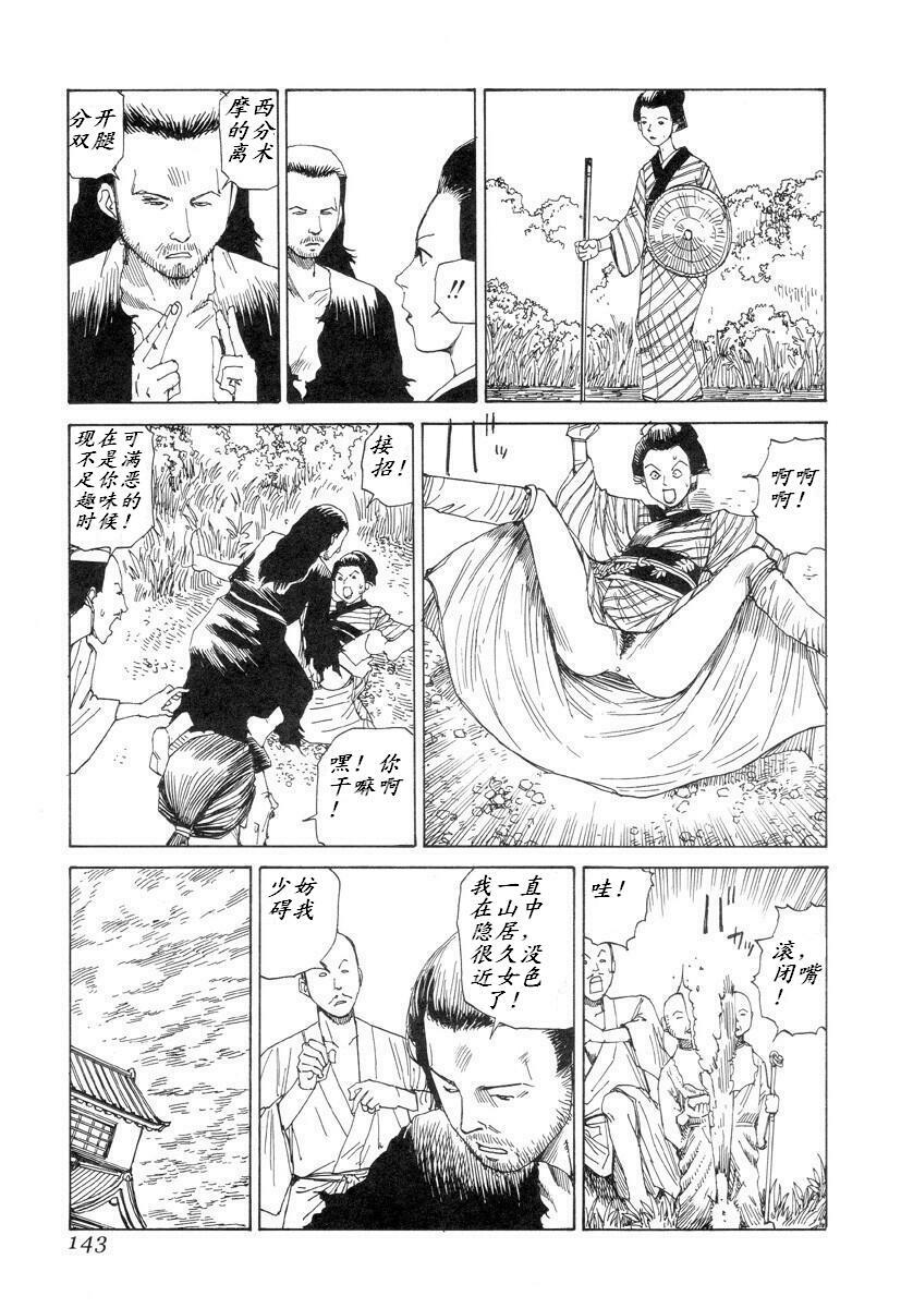 [Kago Shintarou] Korokoro Soushi [Chinese] page 142 full