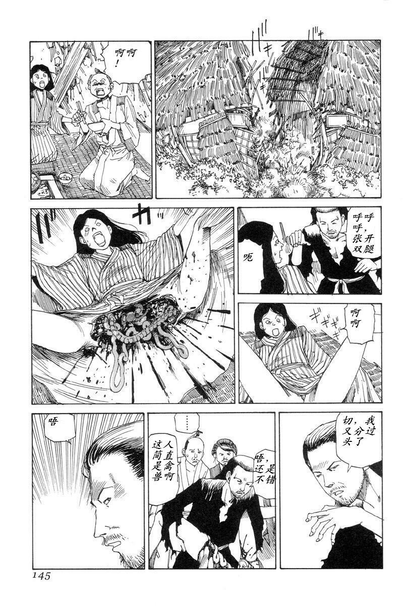 [Kago Shintarou] Korokoro Soushi [Chinese] page 144 full