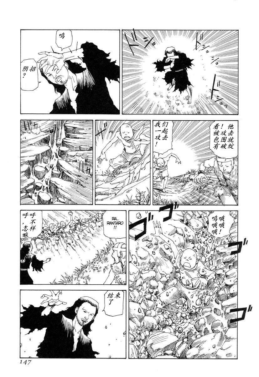 [Kago Shintarou] Korokoro Soushi [Chinese] page 146 full