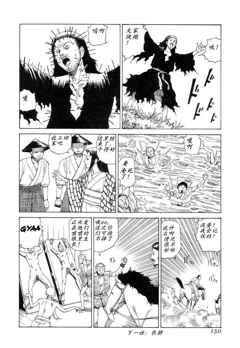 [Kago Shintarou] Korokoro Soushi [Chinese] page 149 full