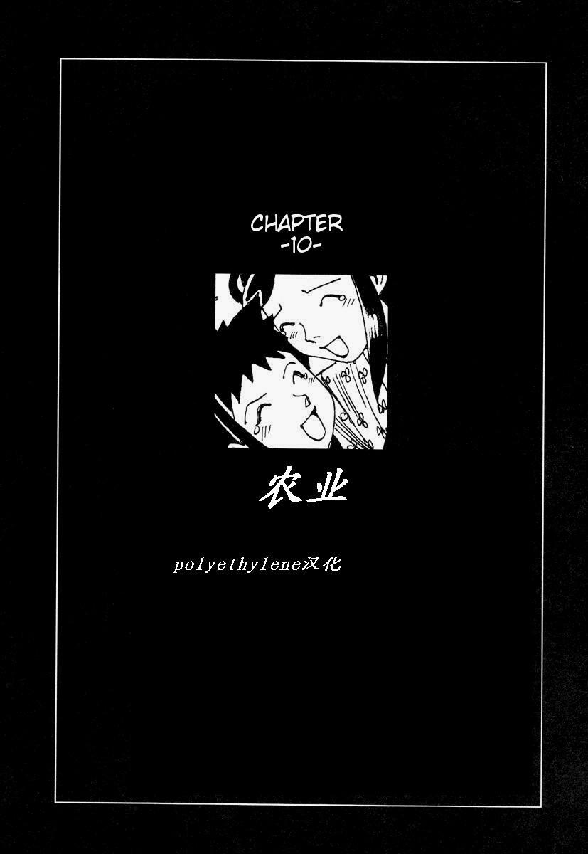 [Kago Shintarou] Korokoro Soushi [Chinese] page 150 full