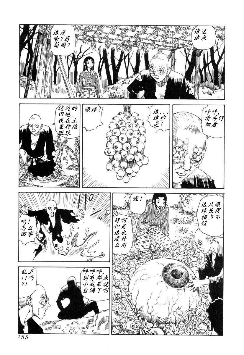 [Kago Shintarou] Korokoro Soushi [Chinese] page 154 full