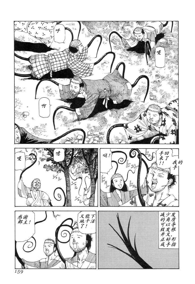 [Kago Shintarou] Korokoro Soushi [Chinese] page 158 full