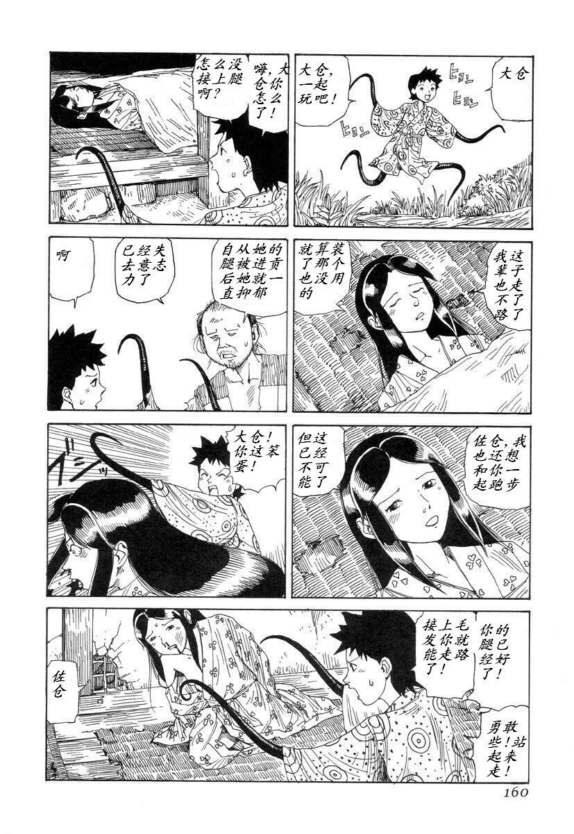 [Kago Shintarou] Korokoro Soushi [Chinese] page 159 full