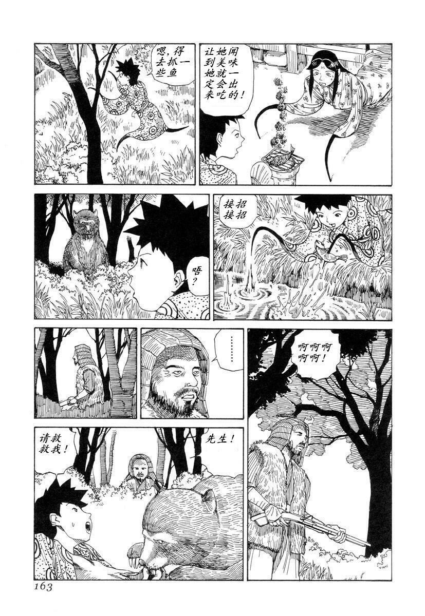 [Kago Shintarou] Korokoro Soushi [Chinese] page 162 full