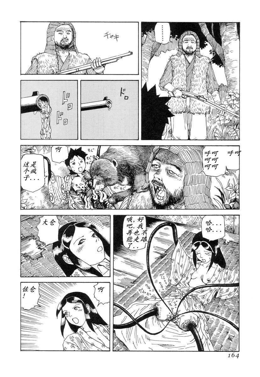 [Kago Shintarou] Korokoro Soushi [Chinese] page 163 full