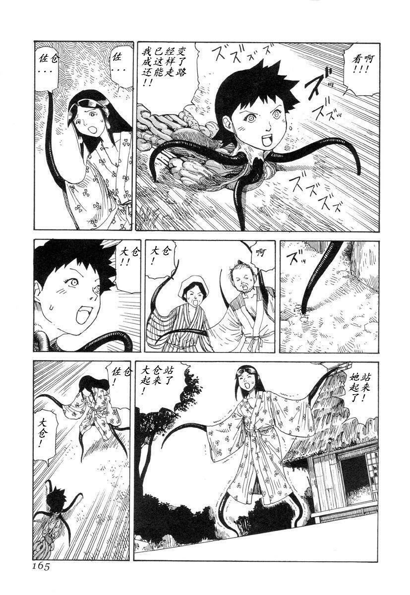 [Kago Shintarou] Korokoro Soushi [Chinese] page 164 full