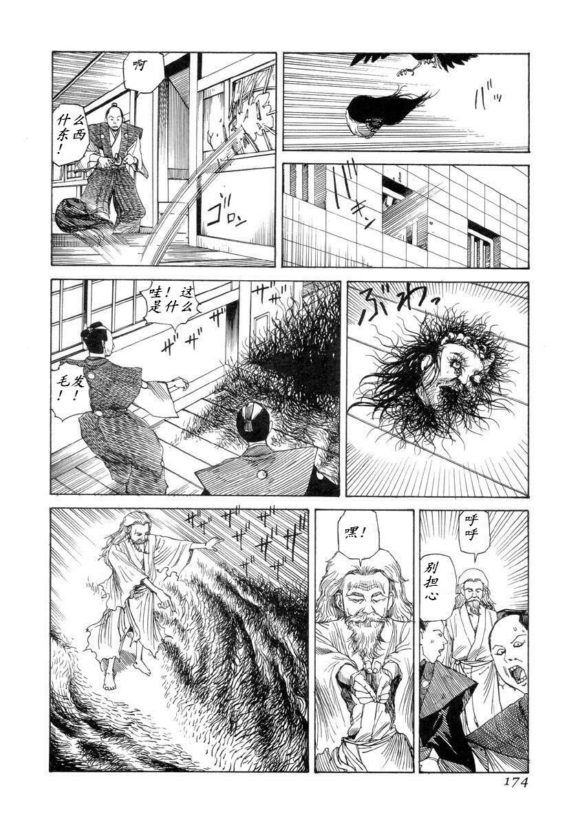 [Kago Shintarou] Korokoro Soushi [Chinese] page 173 full