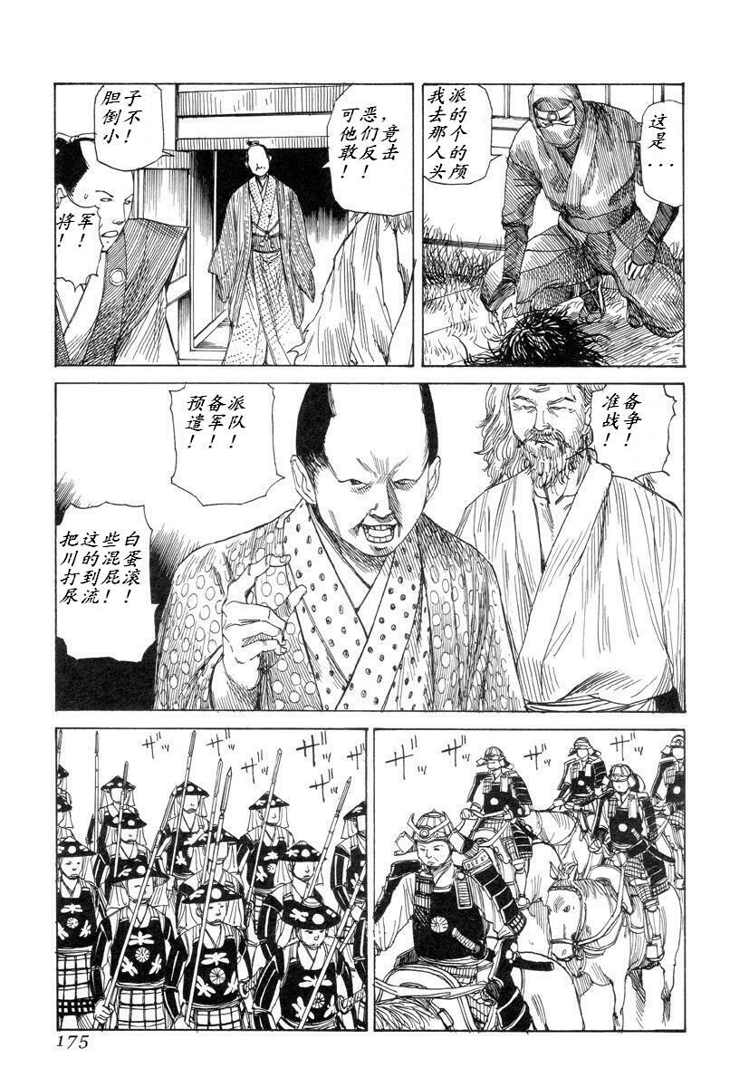 [Kago Shintarou] Korokoro Soushi [Chinese] page 174 full