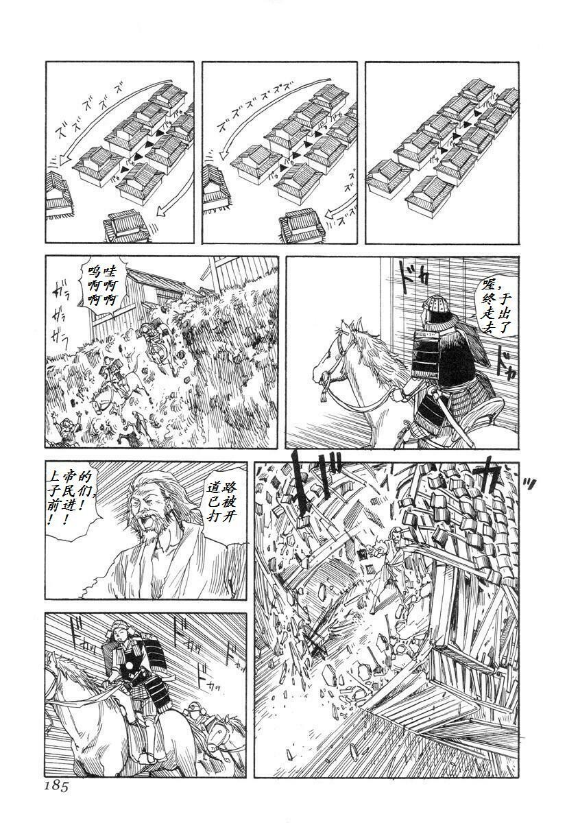 [Kago Shintarou] Korokoro Soushi [Chinese] page 183 full