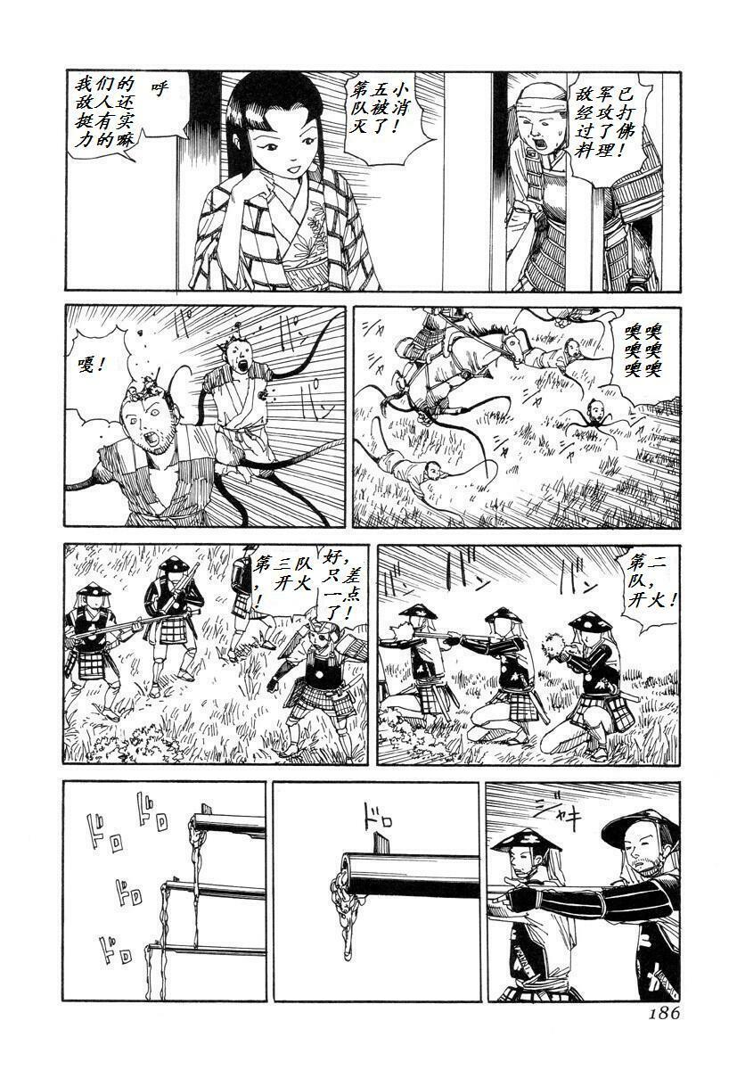 [Kago Shintarou] Korokoro Soushi [Chinese] page 184 full