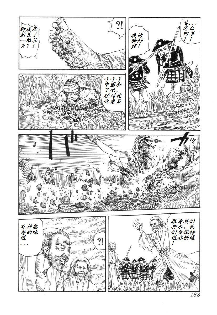 [Kago Shintarou] Korokoro Soushi [Chinese] page 186 full