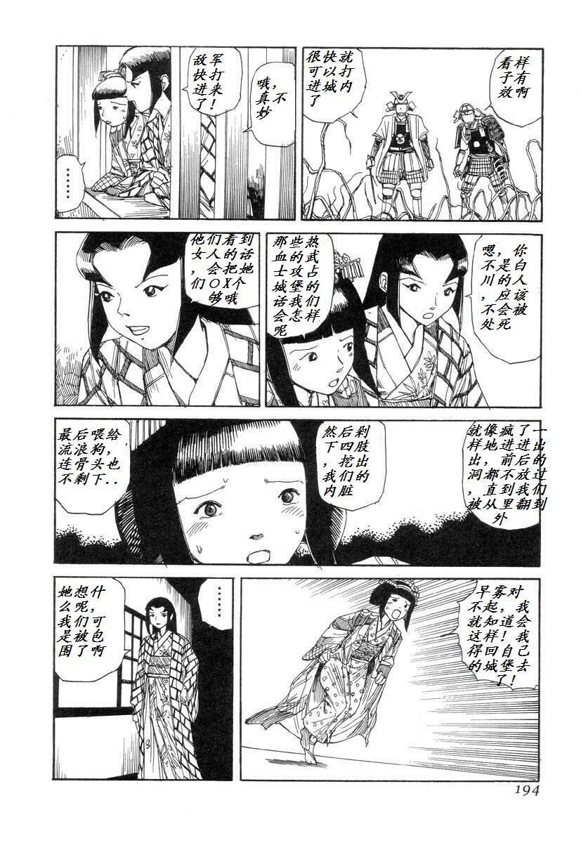 [Kago Shintarou] Korokoro Soushi [Chinese] page 192 full