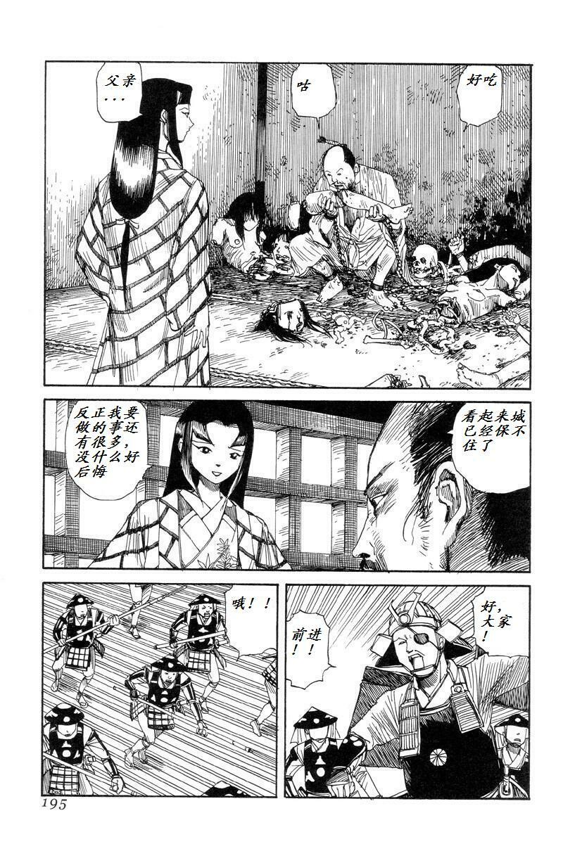 [Kago Shintarou] Korokoro Soushi [Chinese] page 193 full