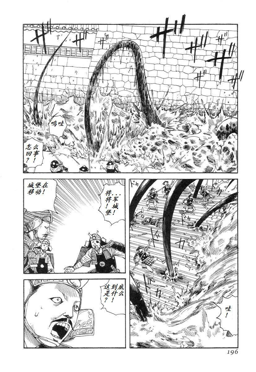 [Kago Shintarou] Korokoro Soushi [Chinese] page 194 full