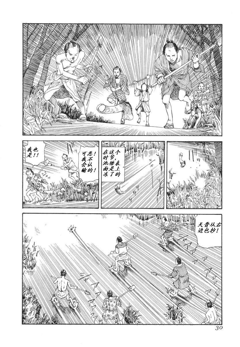 [Kago Shintarou] Korokoro Soushi [Chinese] page 29 full