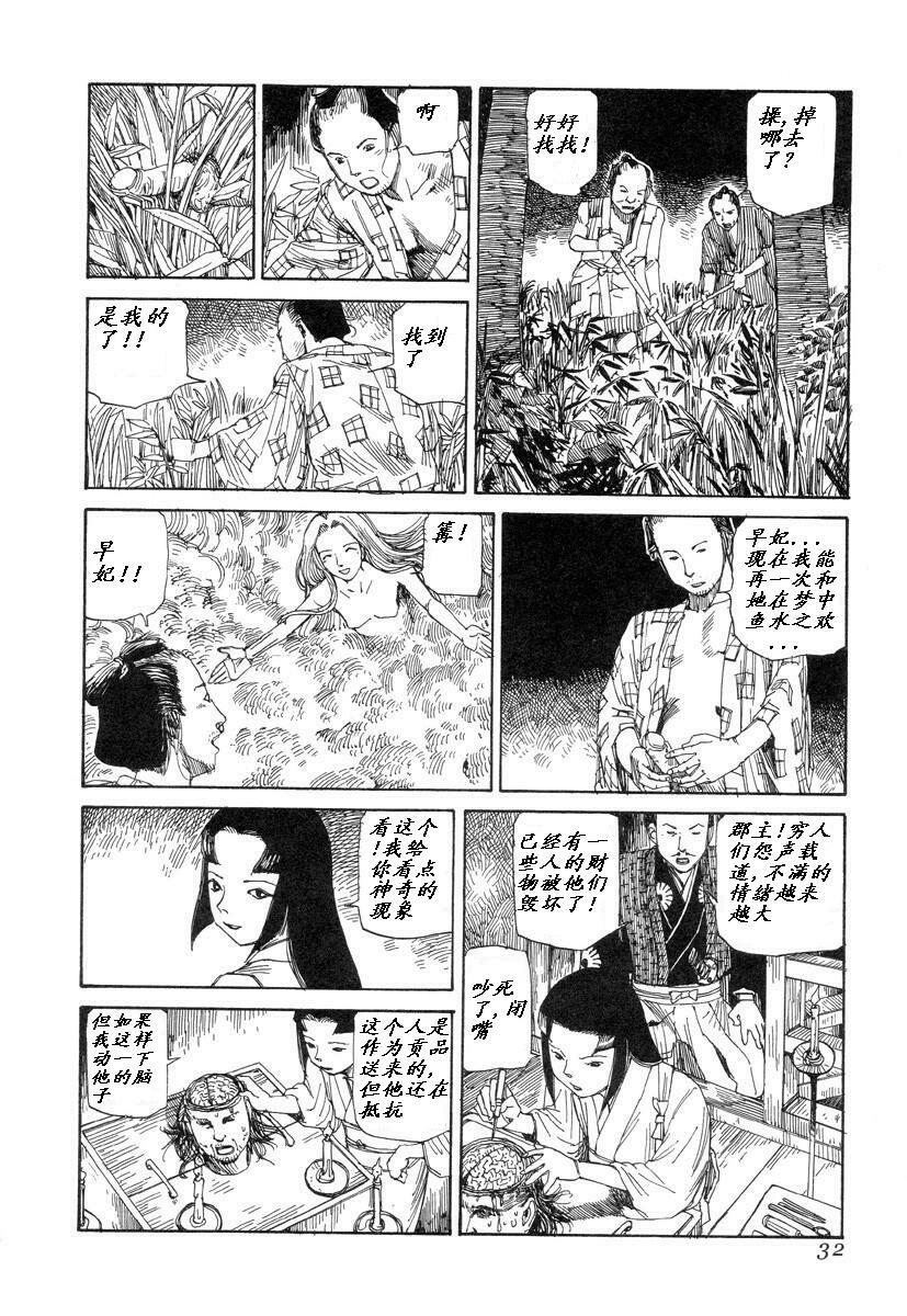 [Kago Shintarou] Korokoro Soushi [Chinese] page 31 full