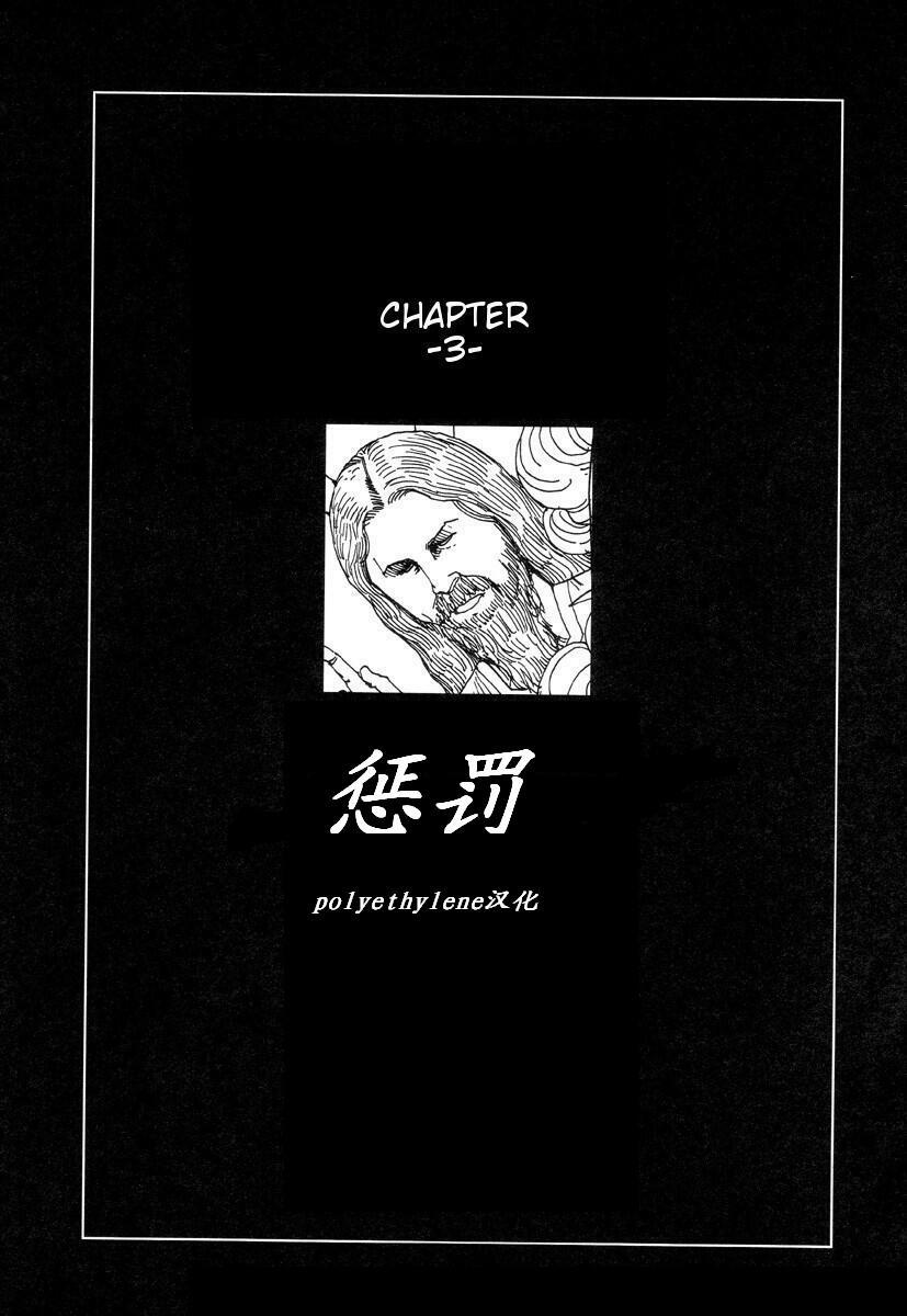 [Kago Shintarou] Korokoro Soushi [Chinese] page 38 full