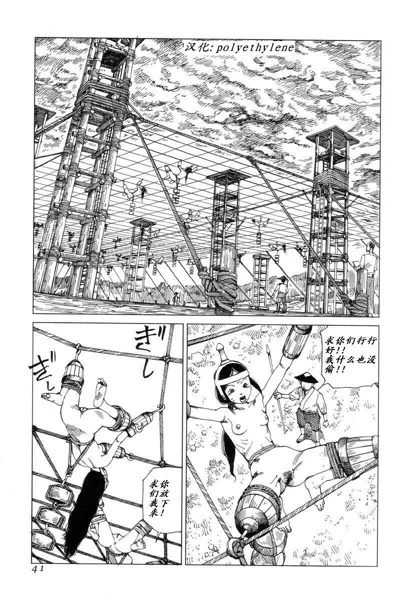 [Kago Shintarou] Korokoro Soushi [Chinese] page 40 full