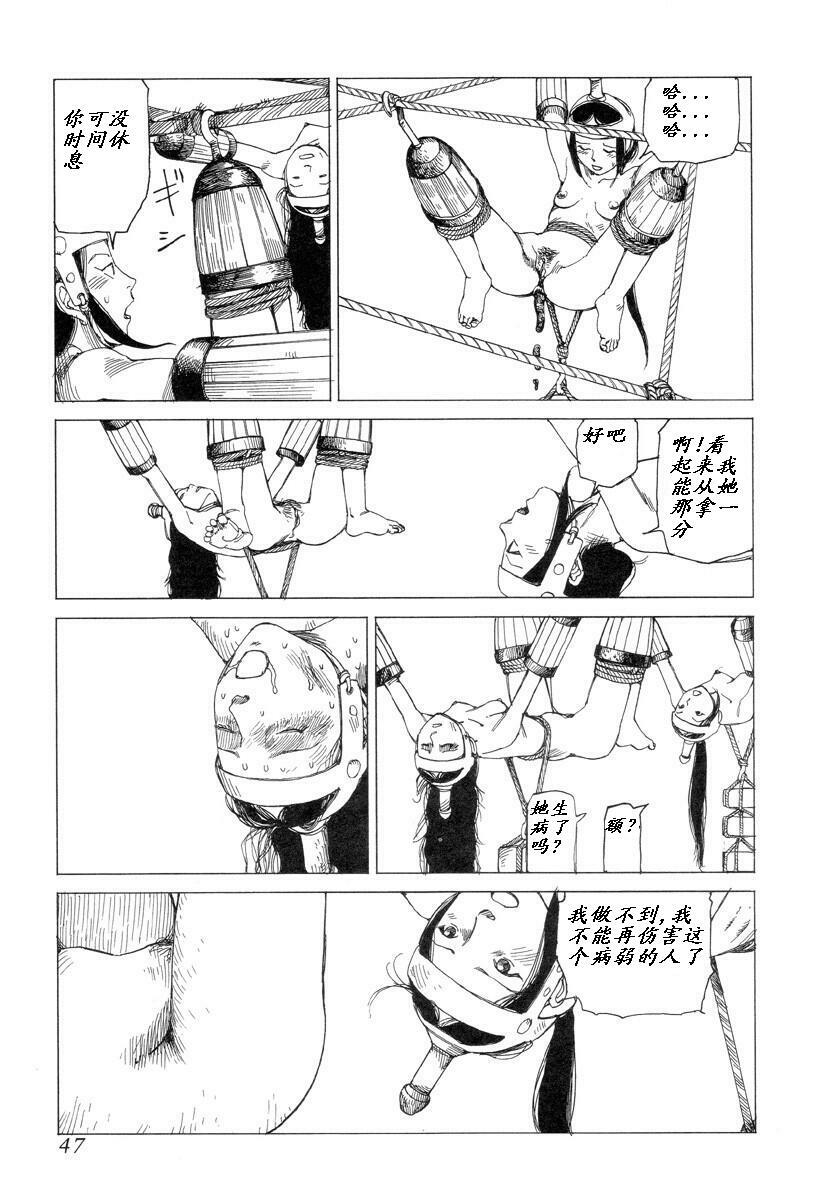 [Kago Shintarou] Korokoro Soushi [Chinese] page 46 full