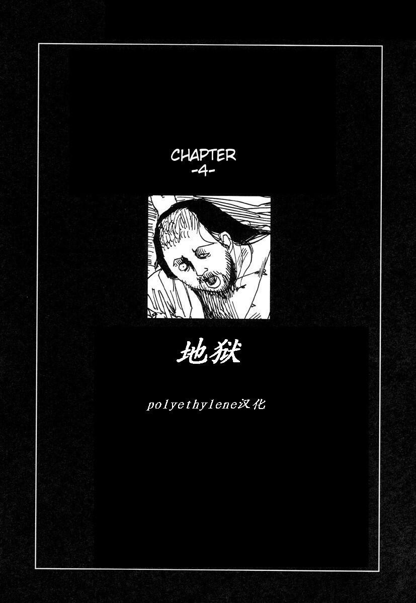 [Kago Shintarou] Korokoro Soushi [Chinese] page 54 full