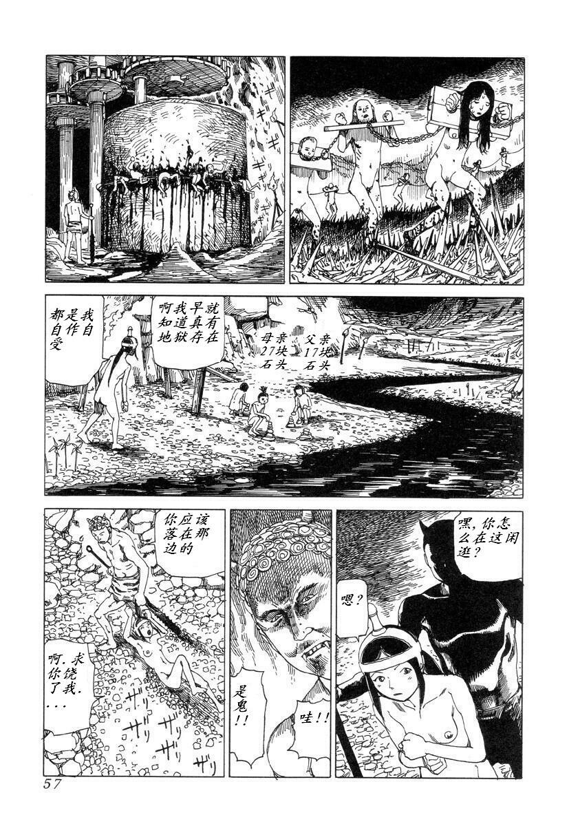 [Kago Shintarou] Korokoro Soushi [Chinese] page 56 full