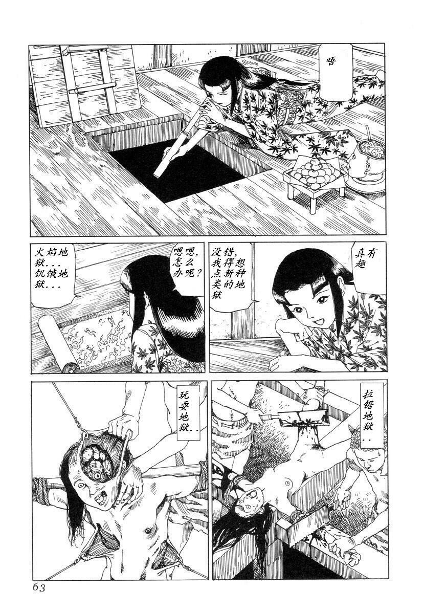 [Kago Shintarou] Korokoro Soushi [Chinese] page 62 full