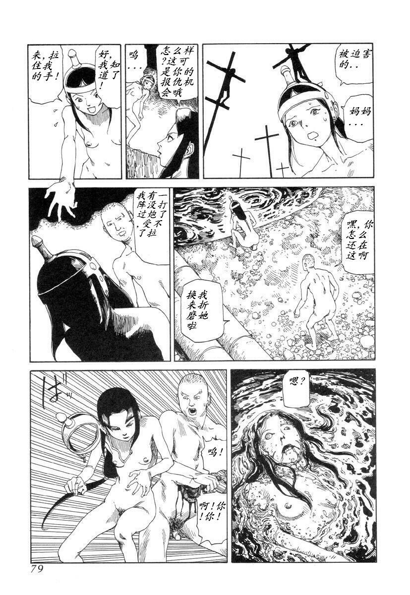 [Kago Shintarou] Korokoro Soushi [Chinese] page 78 full