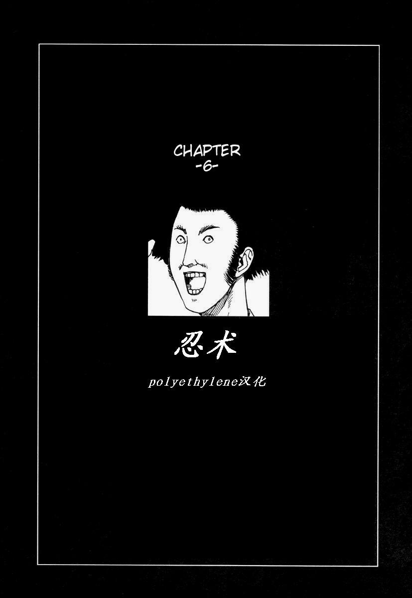 [Kago Shintarou] Korokoro Soushi [Chinese] page 86 full