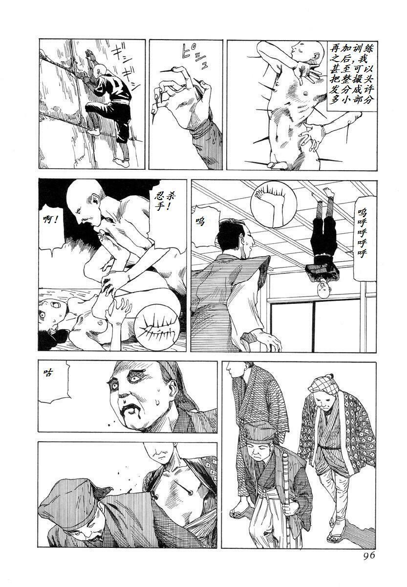 [Kago Shintarou] Korokoro Soushi [Chinese] page 95 full