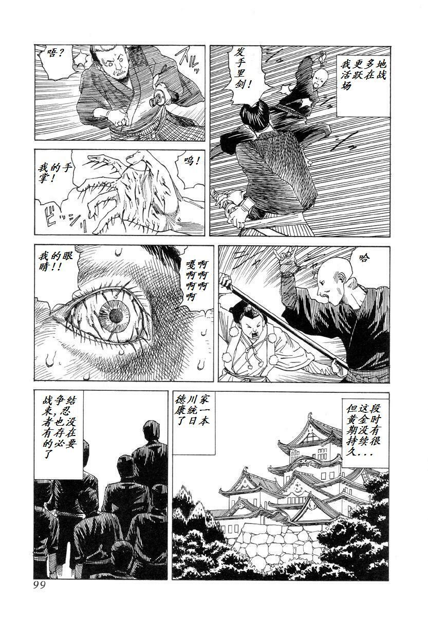 [Kago Shintarou] Korokoro Soushi [Chinese] page 98 full