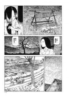 [Kago Shintarou] Korokoro Soushi [Chinese] - page 16