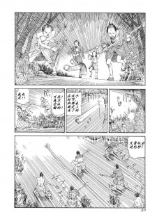 [Kago Shintarou] Korokoro Soushi [Chinese] - page 29