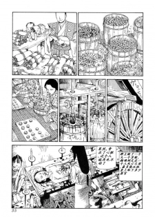 [Kago Shintarou] Korokoro Soushi [Chinese] - page 34