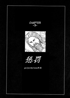 [Kago Shintarou] Korokoro Soushi [Chinese] - page 38