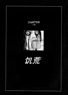 [Kago Shintarou] Korokoro Soushi [Chinese] - page 6