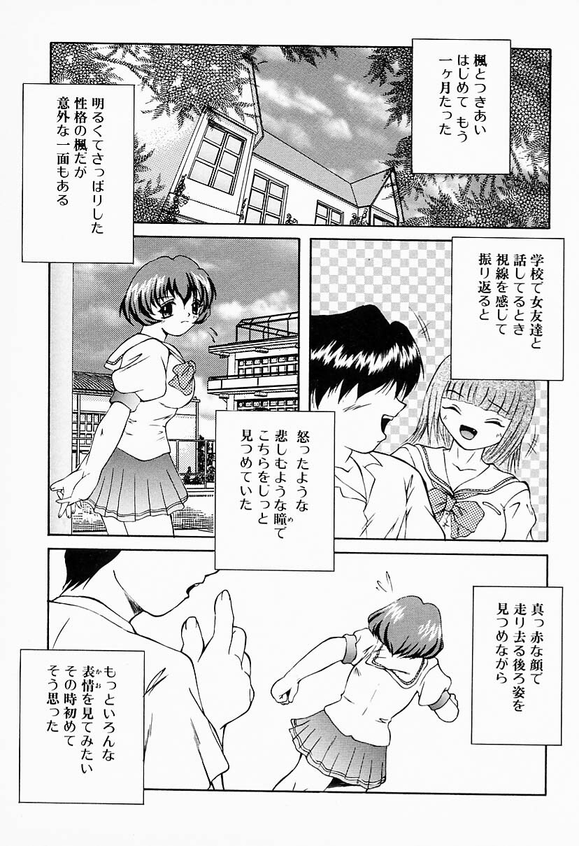 [Anthology] Kanojo wa Maid | She's My Maid page 103 full