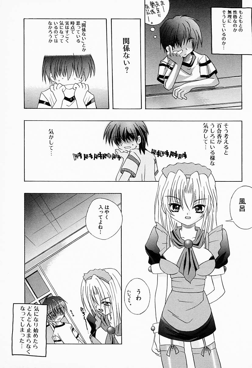 [Anthology] Kanojo wa Maid | She's My Maid page 115 full