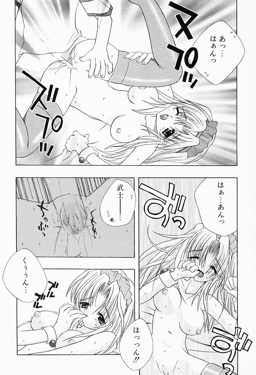 [Anthology] Kanojo wa Maid | She's My Maid page 120 full