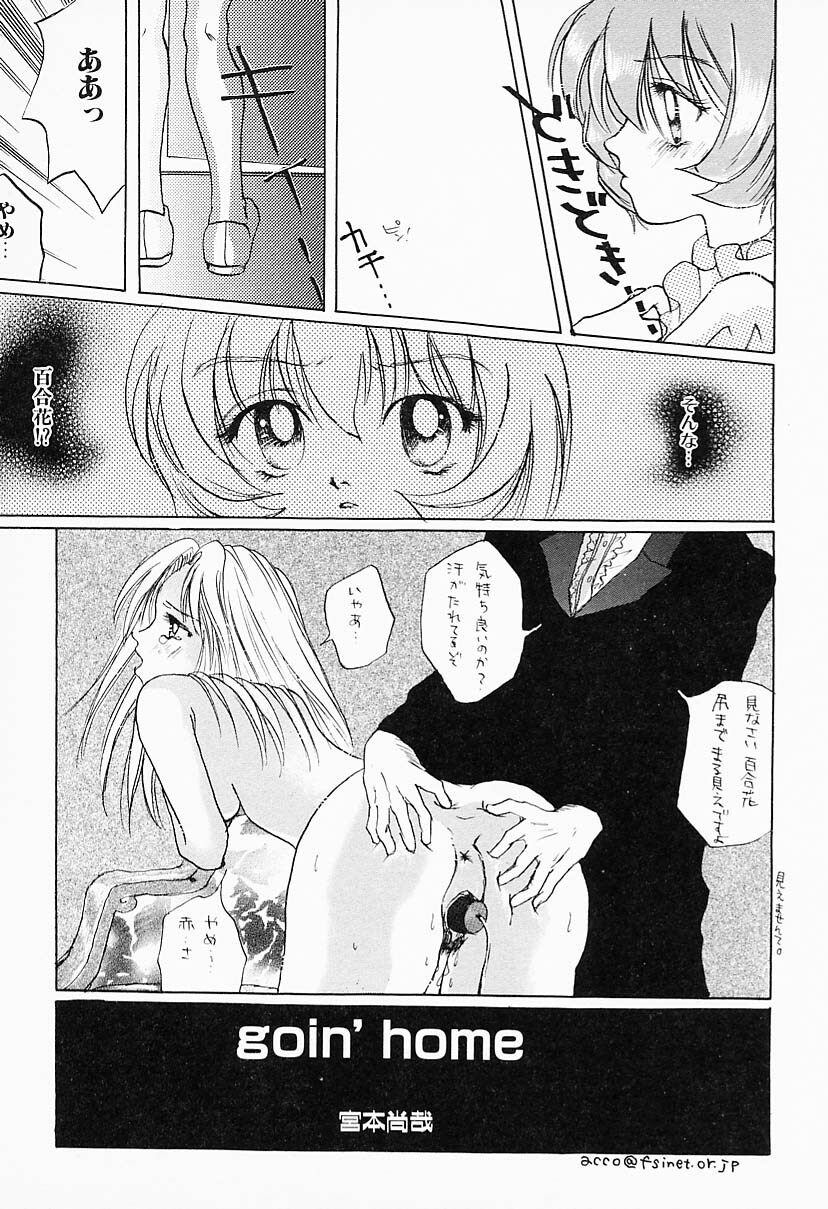 [Anthology] Kanojo wa Maid | She's My Maid page 125 full