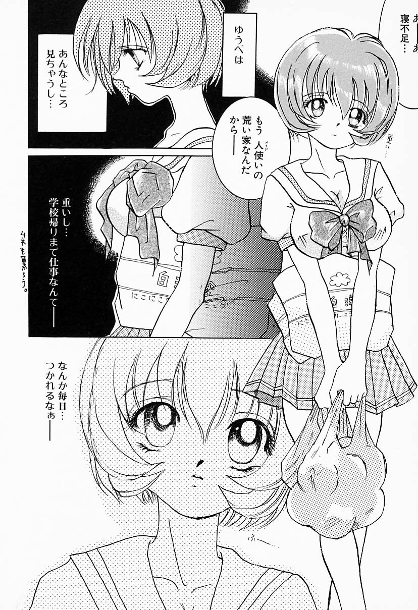 [Anthology] Kanojo wa Maid | She's My Maid page 126 full