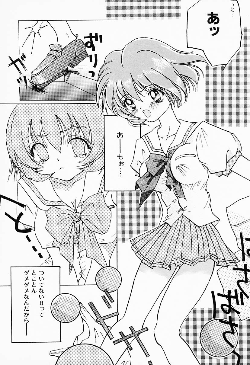 [Anthology] Kanojo wa Maid | She's My Maid page 127 full