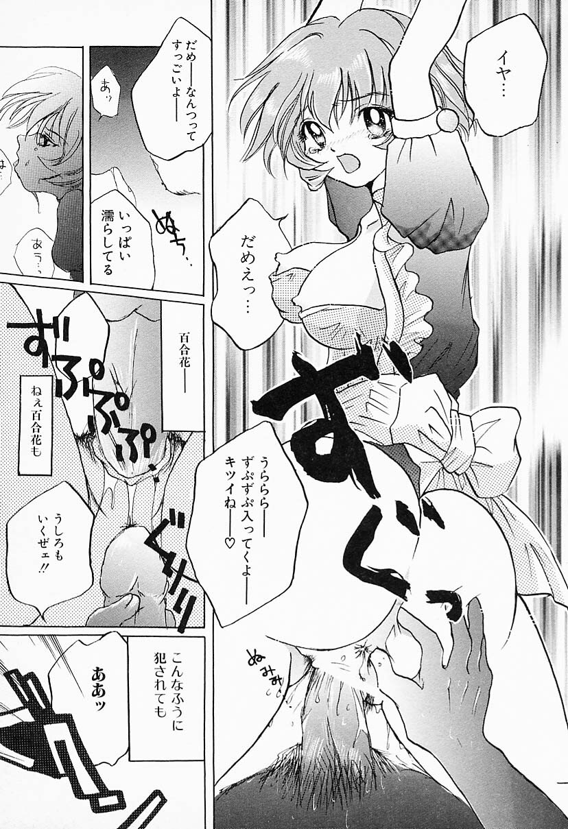 [Anthology] Kanojo wa Maid | She's My Maid page 133 full