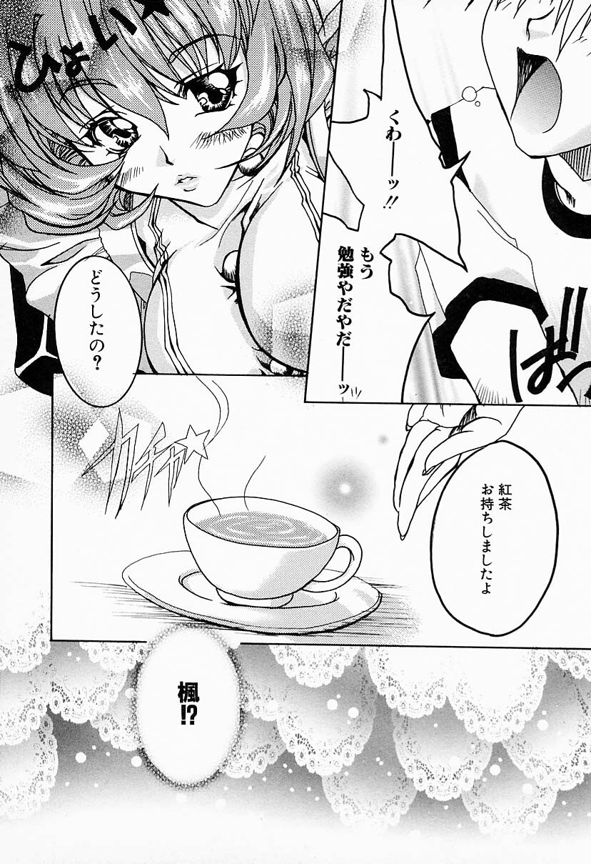 [Anthology] Kanojo wa Maid | She's My Maid page 137 full