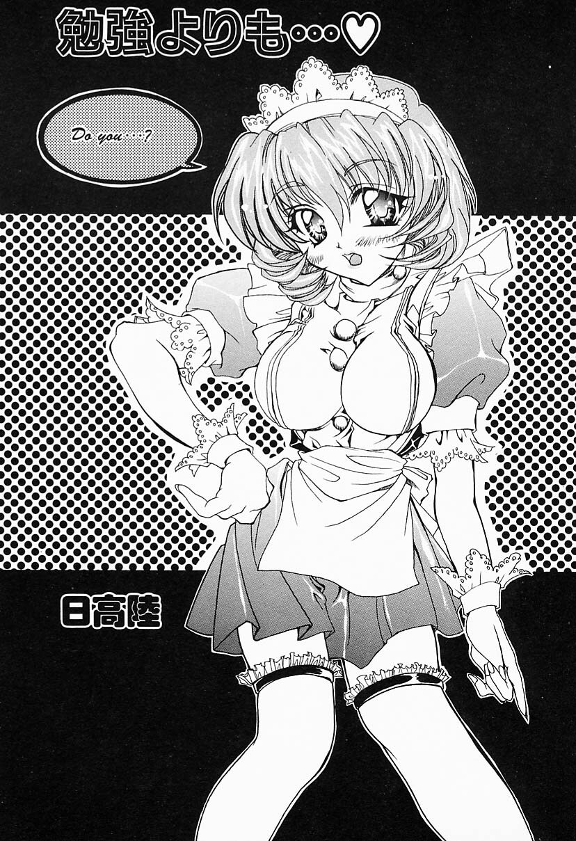 [Anthology] Kanojo wa Maid | She's My Maid page 138 full