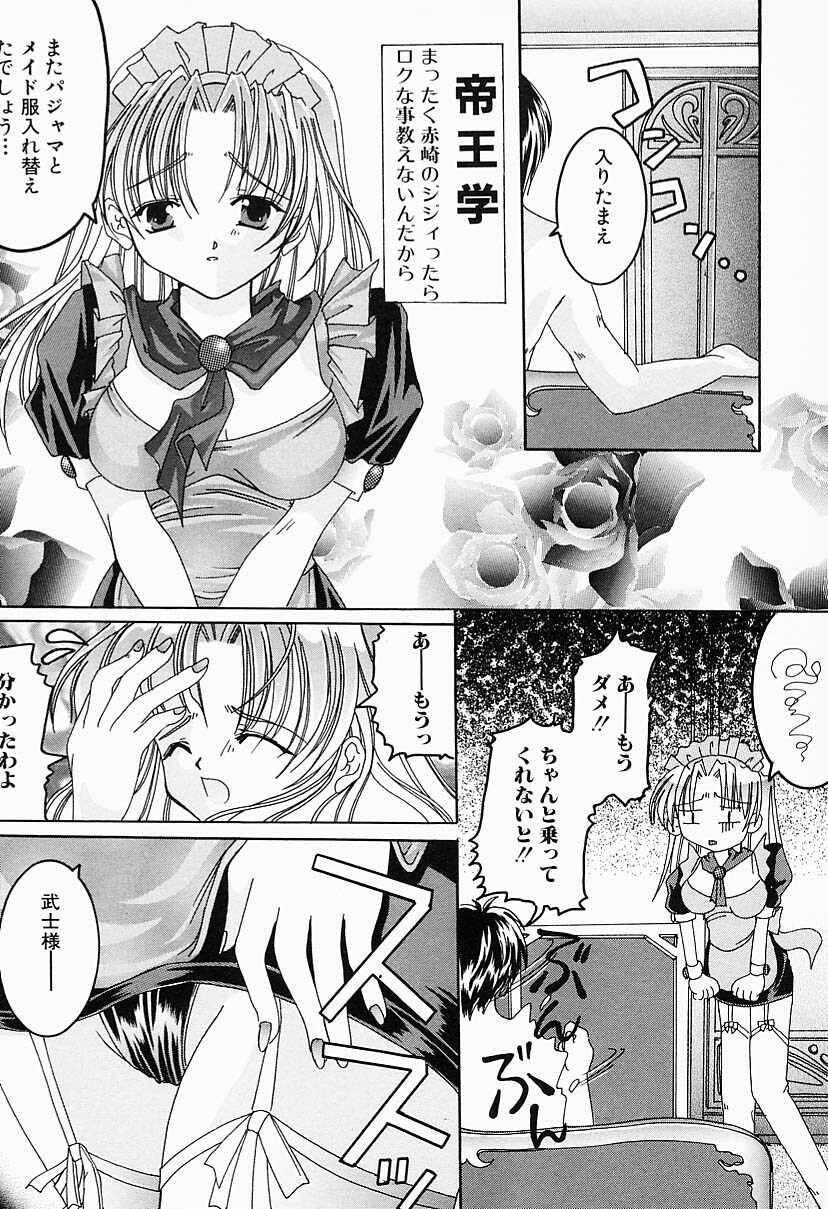 [Anthology] Kanojo wa Maid | She's My Maid page 154 full