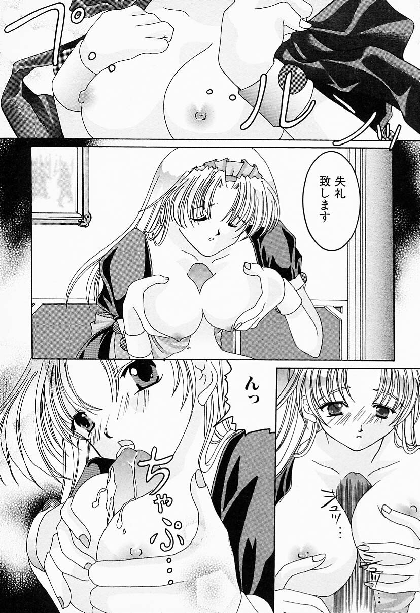 [Anthology] Kanojo wa Maid | She's My Maid page 157 full