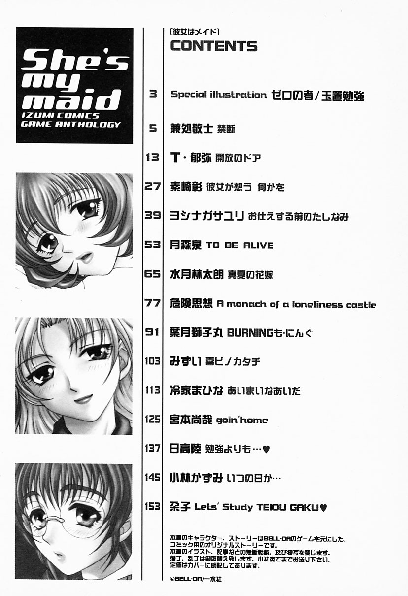 [Anthology] Kanojo wa Maid | She's My Maid page 166 full