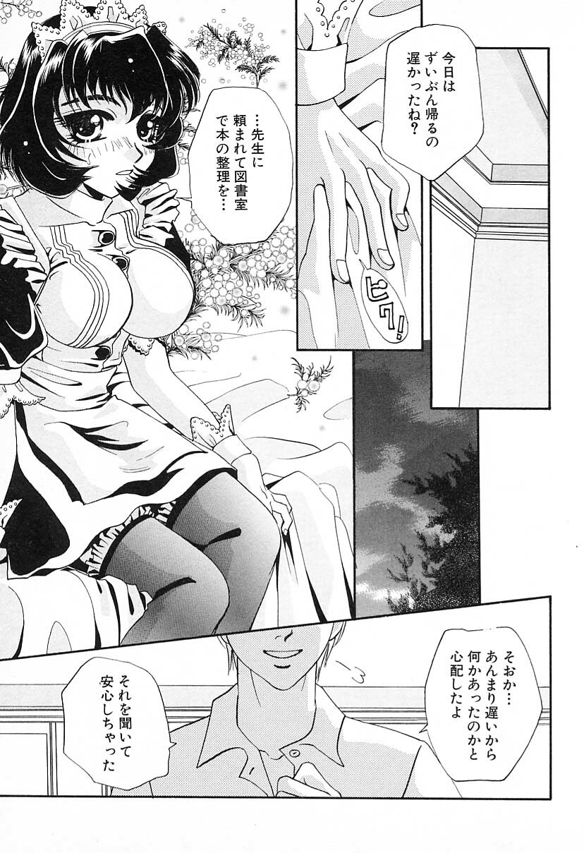 [Anthology] Kanojo wa Maid | She's My Maid page 19 full