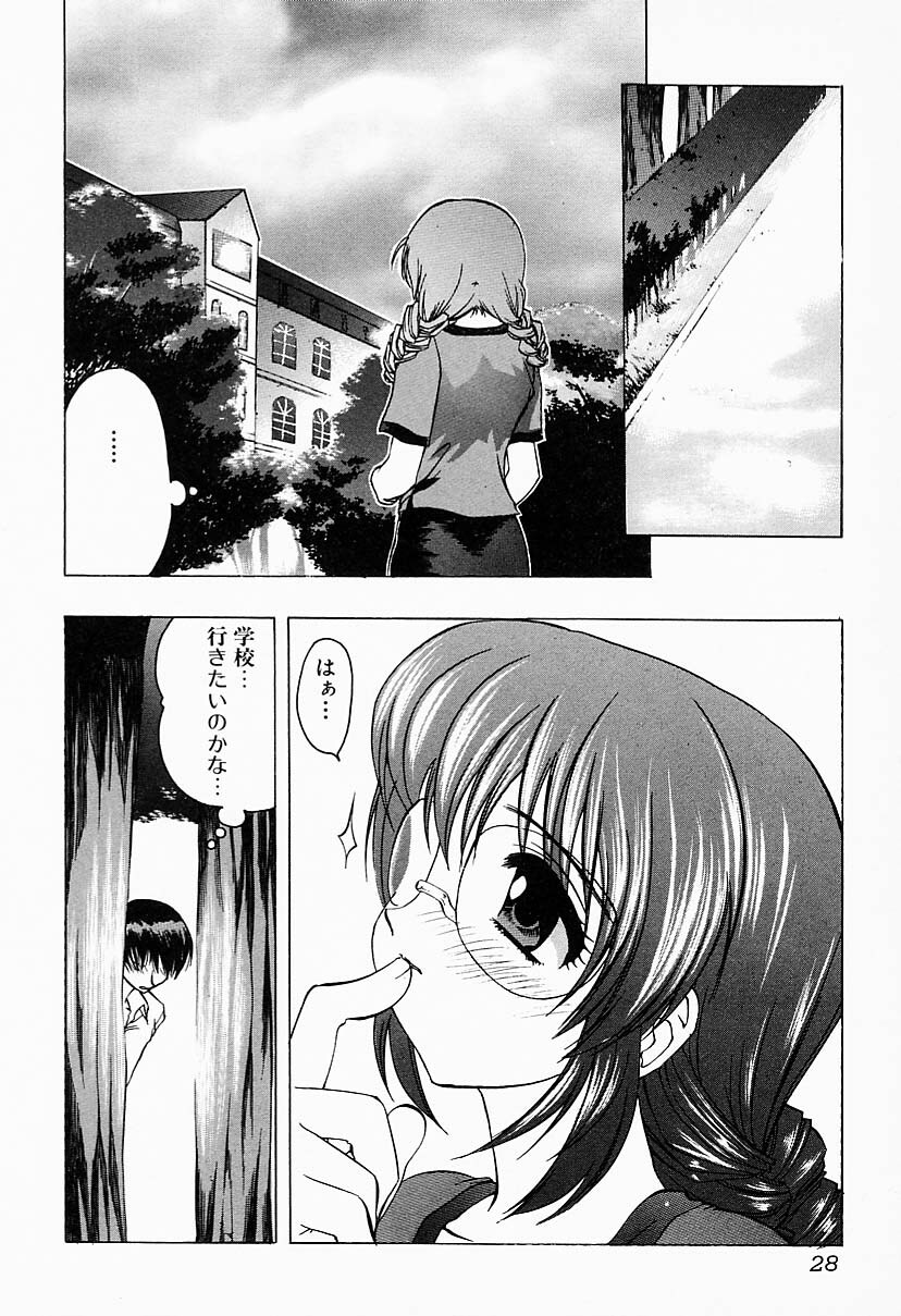 [Anthology] Kanojo wa Maid | She's My Maid page 28 full